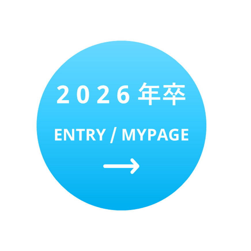 2025卒ENTRY/MYPAGE