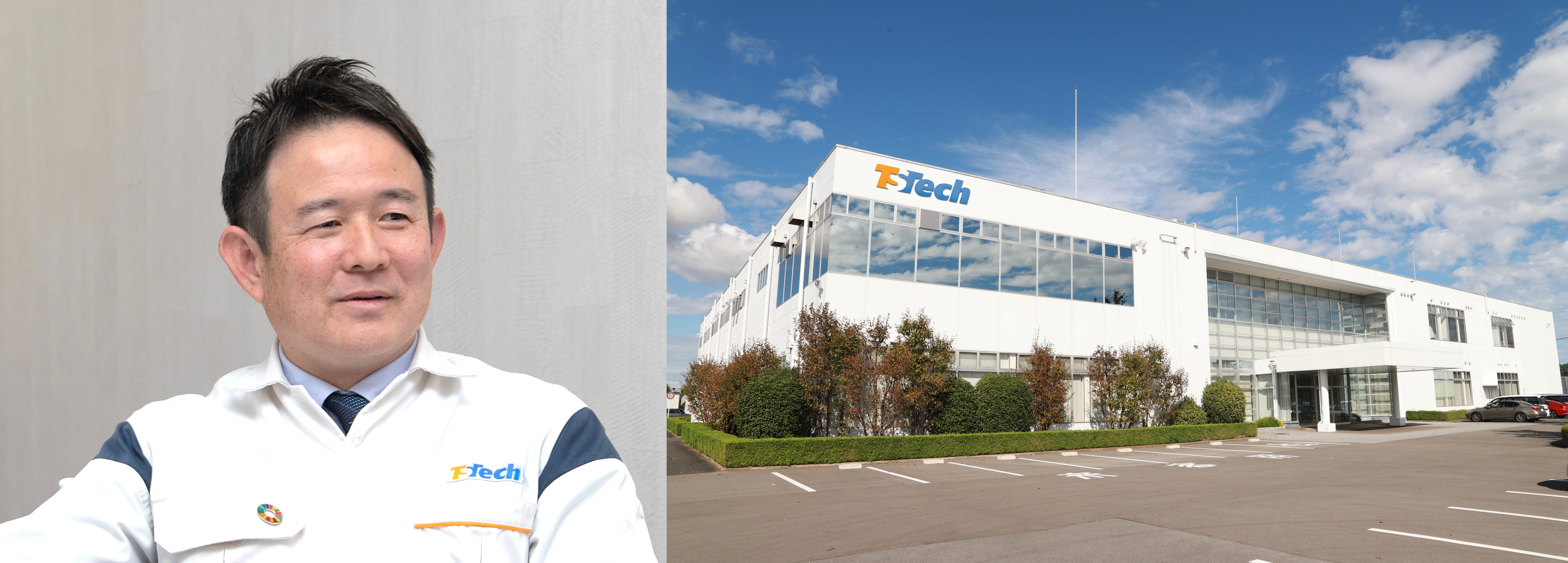 Photo of Sakurai, Sales PL (Project Leader), and our Technical Center in Tochigi, where various research and development activities are conducted.