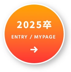 2025卒ENTRY/MYPAGE